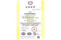 質量管理體系認證證書